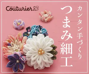 Easy Handmade Pinched Couturier