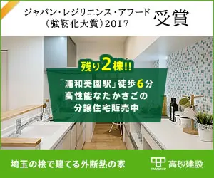 Japan Resilience Award 2017 Winner Takasago Construction