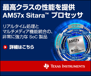 Offering best-in-class performance AM57x Sitara? Processor TEXAS INSTRUMENTS