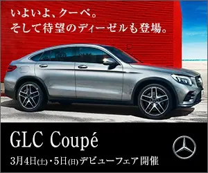  GLC Coupe Finally, a coupe. And the long-awaited diesel engine is also available.