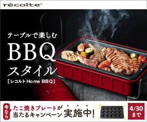 BBQ style BBQ style recolte to enjoy at the table