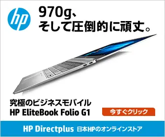  HP EliteBook Folio G1, weighing 970g and extremely sturdy.