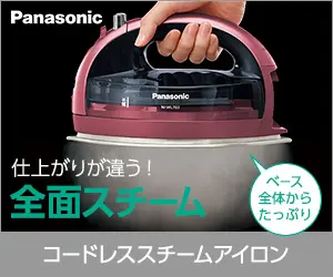 The finish is different! Full Steam Panasonic