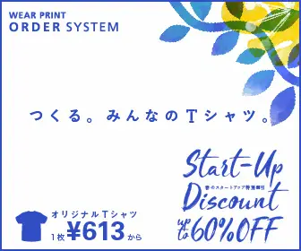 Create your own T-shirts. WEAR PRINT ORDER SYSTEM