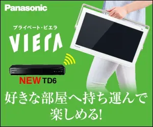 Take it to your favorite room and enjoy it! Panasonic VIERA TD6