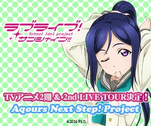 LOVE LIVE! Sunshine! Aqours Next Step! Project