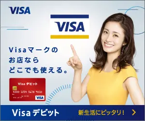 Can be used at any store with Visa mark Visa Debit