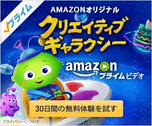Creative Galaxy amazon prime video