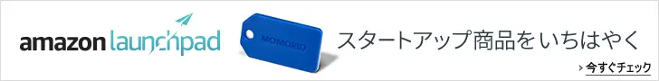Startup products first thing amazon launchpad