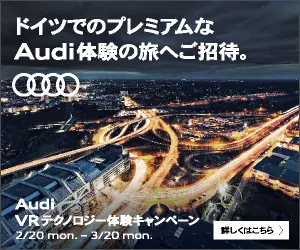 We invite you to a premium Audi experience in Germany.