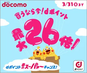 Buy now and get up to 26x d-points!