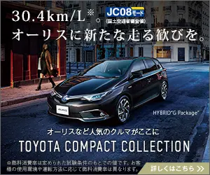 TOYOTA COMPACT COLLECTION - New Driving Pleasure for the Auris