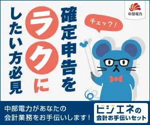 Chubu Electric Power Co.