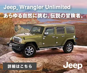  The legendary adventurer, Jeep Wrangler Unlimited
