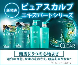 Pure Scalp Expert Series CLEAR