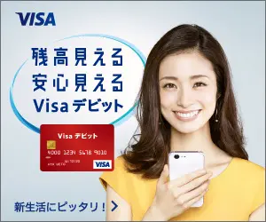 Balance Visible Safe Visa Debit