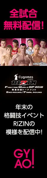 All RIZIN matches are available for free on GYAO!