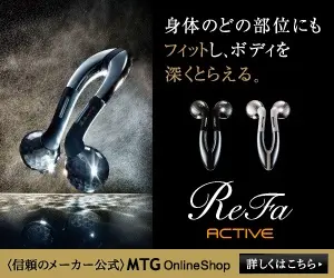 ReFa ACTIVE Fits any part of the body and captures the body deeply.