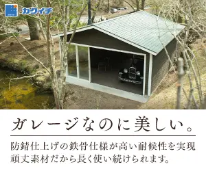 Garage yet beautiful. Kakuichi