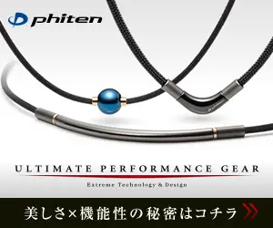 Phiten ULTIMATE PERFORMANCE GEAR