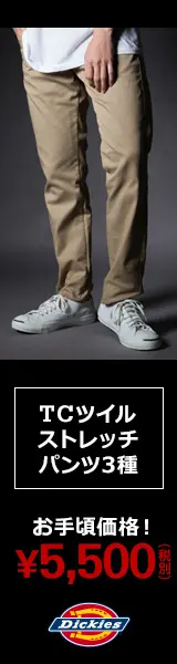  Affordable price! \5,500 Dickies