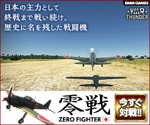 Zero War WAR THUNDER