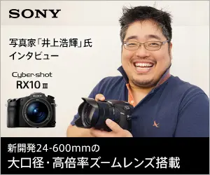  SONY Cyber-shot RX10�V with newly developed 24-600mm large-aperture, high-power zoom lens