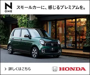 N ONE Small car with a premium you can feel HONDA