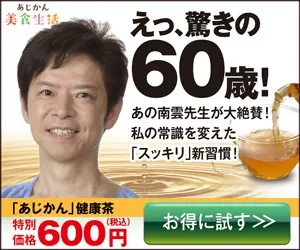 What? Amazing 60 years old! AHAN Gastronomic Life