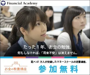  Only 1 year, study of money. Free participation Money Education Course