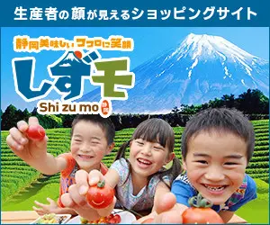 Shopping site where you can see the producer's face Shizumo