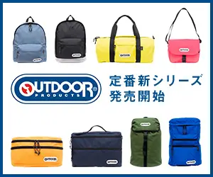OUTDOOR PRDUCTS New series of regular products now on sale!