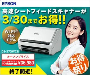 Save on High-Speed Sheet-Feed Feed Scanners until 3/30! EPSON