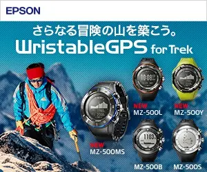 Let's build a mountain of further adventures.EPSON WristableGPS for Trek