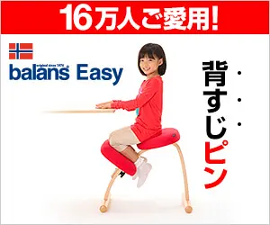 balans Easy Back-Shin-Pin