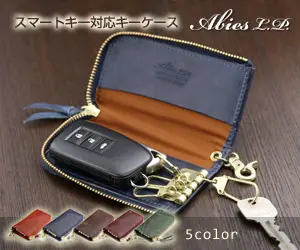 Key case for smart keys Abies L.P.