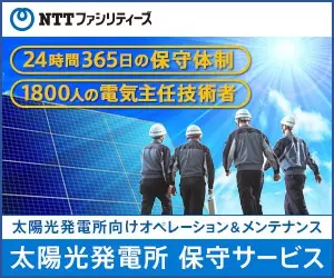 Operation &amp; Maintenance for Solar Power Plants