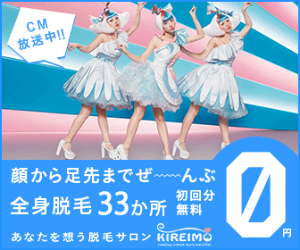  From your face to your feet! The first time you use KIREIMO, you will get 0 yen for the whole body hair removal.