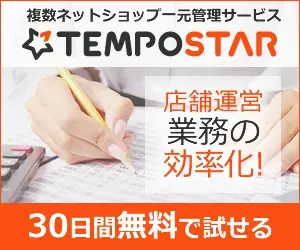 TEMPOSTAR Improve the efficiency of store operations!