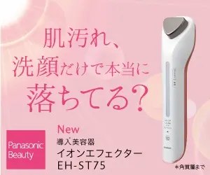 Is washing your face really enough to remove dirt and grime from your skin? Ion Effector EH-ST75