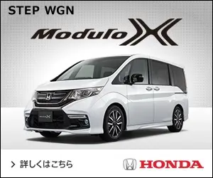 HONDA STEP WGN Modulo X