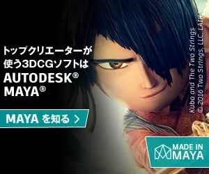 AUTODESK MAYA MADE IN MAYA 3DCG software used by top creators