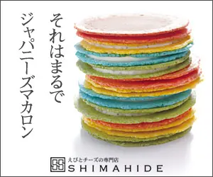 It's like a Japanese macaroon SHIMAHIDE