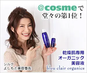 BLEU CLAIR ORGANICS #1 by @cosme!