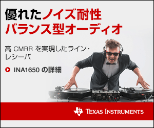 Superior Noise Immunity Balanced Audio TEXAS INSTRUMENTS