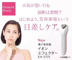  Let's get started, sun care called beauty appliances. Ion effector EH-ST75