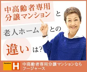 What is the difference between a condominium for sale exclusively for middle-aged and senior citizens and a nursing home? Hoosiers