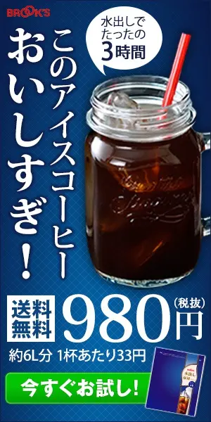 This iced coffee is too good!