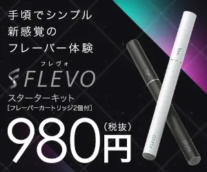 980 yen FLEVO
