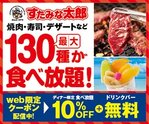 Up to 130 kinds of all-you-can-eat! Sutaminataro